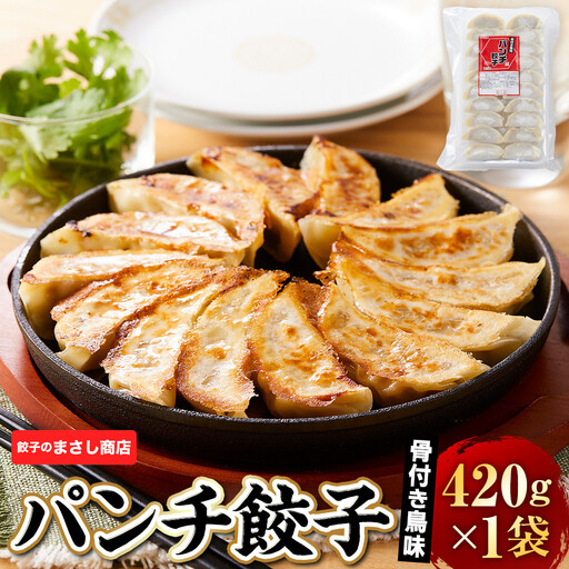 骨付き鳥味 パンチ餃子 1袋