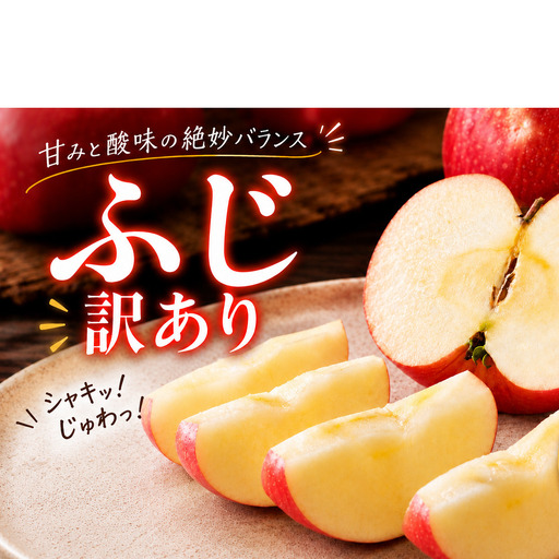りんご 訳あり 3kg 果物 フルーツ わけあり 不揃い 規格外 ご家庭用 宮城県 大河原町 産地直送 林檎 リンゴ くだもの 先行予約 送料無料