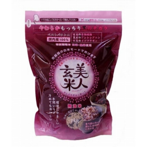 【定期便6回】玄米・黒米・大豆の雑穀ブレンド 美人玄米 1kg×6ヶ月