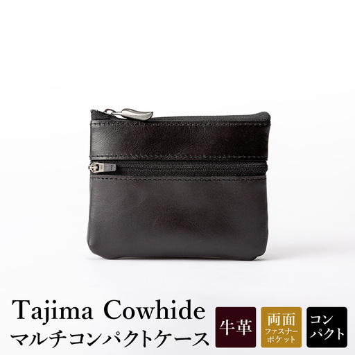 Tajima Cowhide マルチコンパクトケース DLP