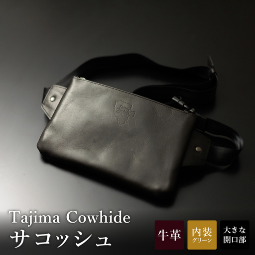 Tajima Cowhide サコッシュ DLP