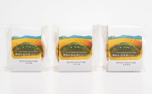 殿様の焼き抹茶チョコタルト 3個セット 計約138g 焼き抹茶チョコタルト 抹茶チョコタルト 抹茶 チョコタルト チョコ タルト デザート スイーツ お菓子 菓子 ホワイトチョコレート 抹茶チョコ