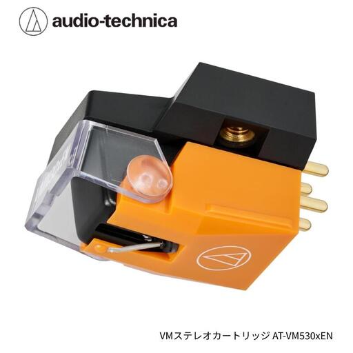 AT-VM530xEN VM型ステレオカートリッジ (オーディオテクニカ)