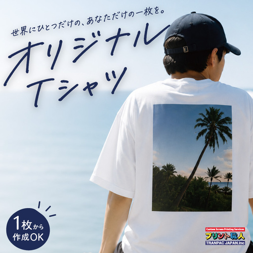 オリジナルオーダープリントTシャツ ASY0003