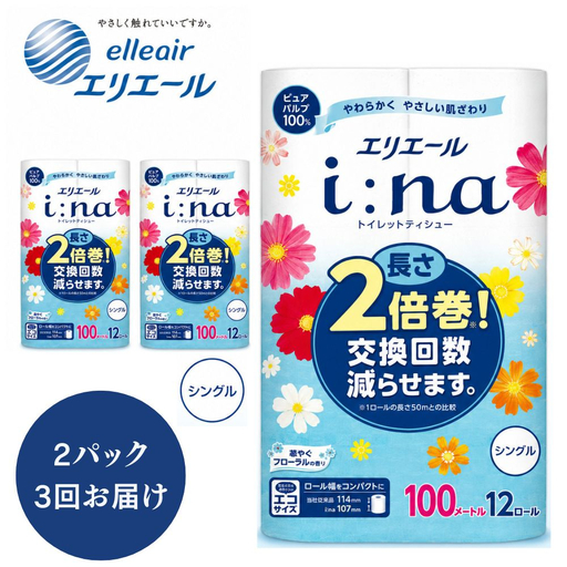 [3ヶ月毎月定期便]エリエール i:na (イーナ) トイレットティシュー 12R (シングル・100m) × 2パック