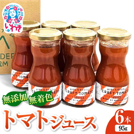 CRAFT TOMATO JUICE 95g 6本セット 