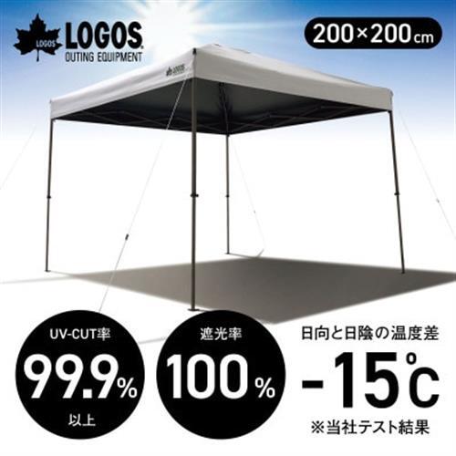 ソーラーブロック Qセットタープ200　キャンプやアウトドア、BBQで熱中症対策!71204014【1766566】