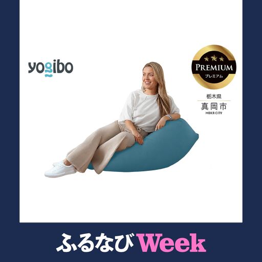 [ふるなびWEEK対象]Yogibo Mini Premium ダークミント(ヨギボー ミニ プレミアム)