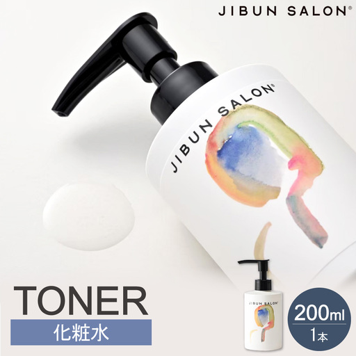 JIBUN SALON TONER | 化粧水 トナー 化粧品 北海道 札幌市
