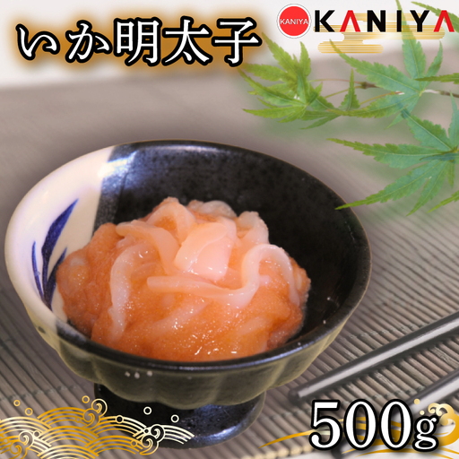 いか 明太子 500g 冷凍 下関 [蟹屋:KNY]