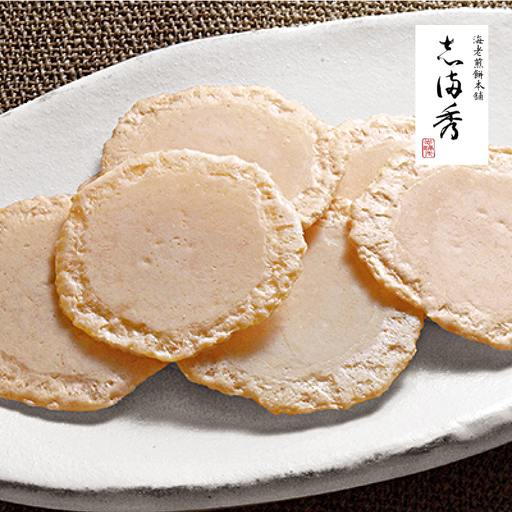 [志満秀]えびせんべい64枚(2枚入×32袋)