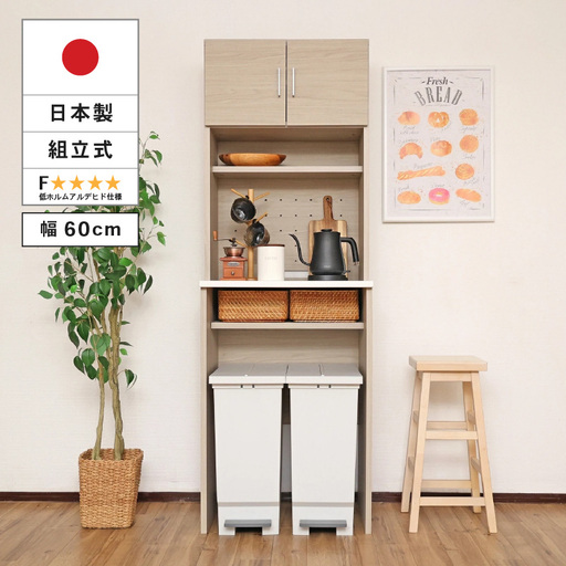 幅60 心地よいキッチンへ2色のゴミ箱上ラックCU-1860T グレージュ×ホワイト 収納 収納家具 [H-18814_01]