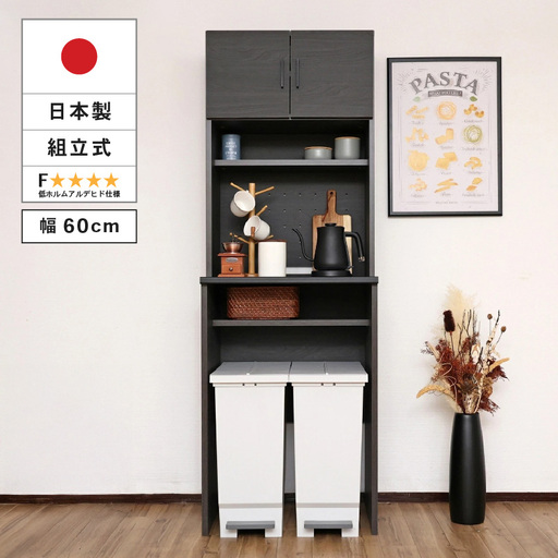 幅60 心地よいキッチンへ2色のゴミ箱上ラックCU-1860T 黒木目×ブラック 収納 収納家具 [H-18814_02]