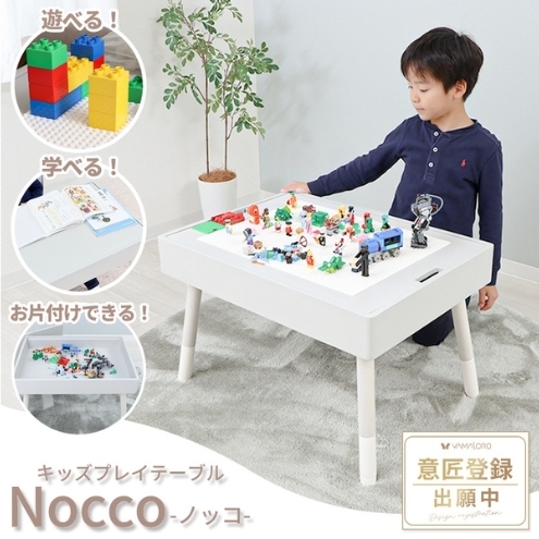キッズプレイテーブル Nocco(ノッコ) 家具 インテリア 机 ソフトホワイト