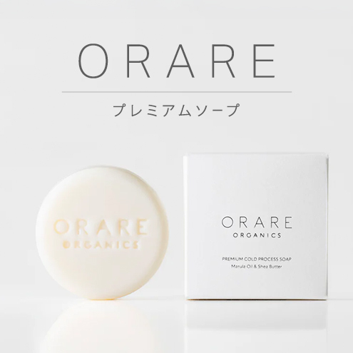 【低刺激性】ORAREプレミアムソープ 石鹸 せっけん スキンケア 洗顔 全身 美容オイル 赤ちゃん ギフト プレゼント