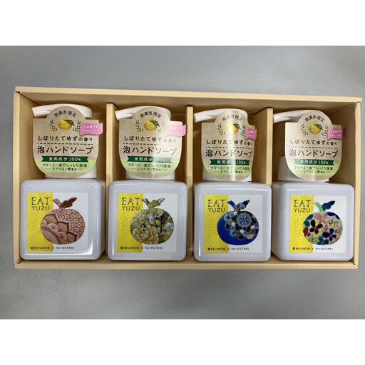EATゆずハンドソープ4本セット