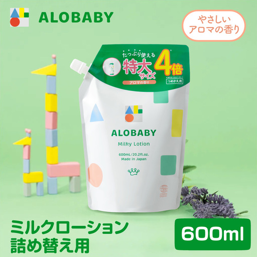 ベビーアロベビー詰替えアロマの香りミルクローション600ml ベビー