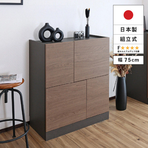 幅75cm ホテルライクな4ドアキャビネット ZE-9075T ライトブラウン 収納 収納家具 [H-18815_03]