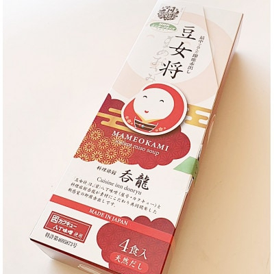 即席 即席赤出し 豆女将 豆腐 20箱