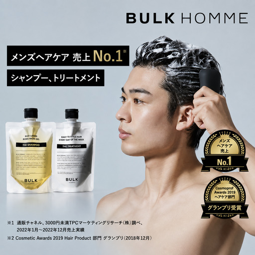 025-005　【BULK HOMME　バルクオム】HAIR CARE 2STEPセット(THE SHAMPOO、THE TREATMENT) シャンプー トリートメント ヘアケア　YSKAH008