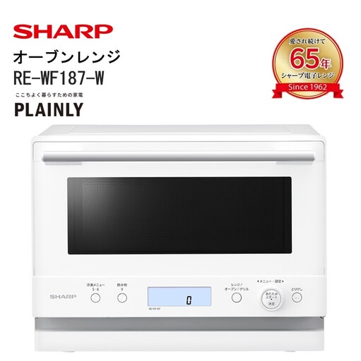 S111 シャープ オーブンレンジ RE-WF187-W（ホワイト）