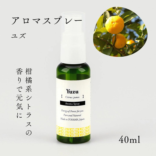 国産精油アロマスプレー40ml×1本 剱岳の麓で自社製造した天然由来100%アロマスプレー （ユズ）＜株式会社プロジェクトデザイン＞[富山県 上市町]