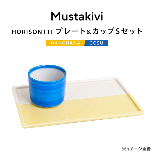 砥部焼 プレート&カップ[NANOHANA]×CUP S[GOSU] カップ