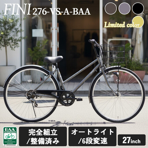 完成品でお届け! F＆N276VS-A-BAA　【アンティークブロンズ】大阪府 堺市 完全組立 整備済発送