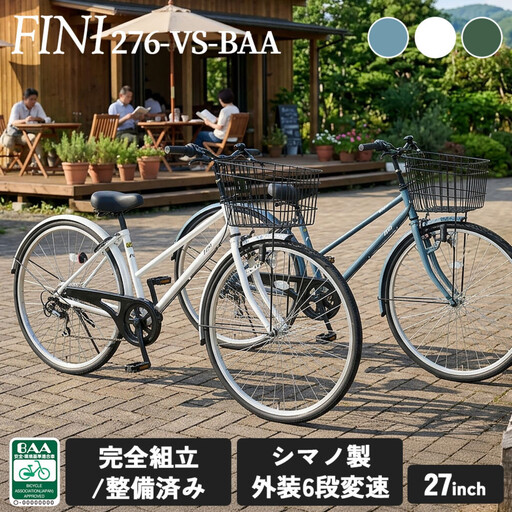 完成品でお届け! F&N276VS-BAA[ブルーグレー]大阪府 堺市 完全組立 整備済発送