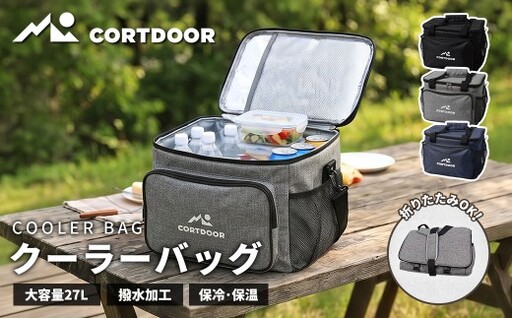 [ CORTDOOR ] クーラーバッグ グレー クーラーボックス クーラー バッグ アウトドア キャンプ ピクニック お買い物 アウトドア用品 キャンプ用品 保冷 保温 防水