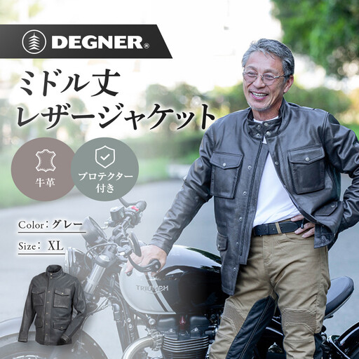 [デグナー]ミドル丈レザージャケット グレー XL 京都 バイクギア 人気ブランド バイク [25WJ-2]