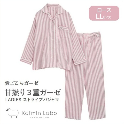 [快眠ラボ]雲ごこちガーゼ 甘撚り3重ガーゼ ストライプレディース[ローズ/LLサイズ] (47-21-RO-LL)