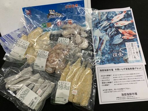 蒲郡海鮮市場 手間いらず深海魚の食べ比べセット 5品_【G0778】