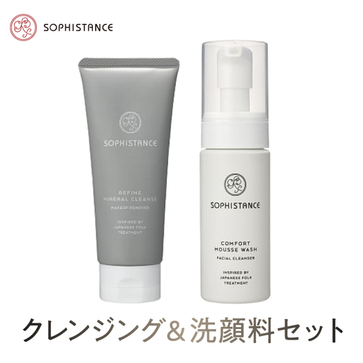 ソフィスタンス クレンジング&洗顔料セット [273002]