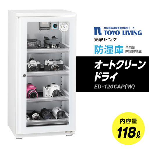 オートクリーンドライ　ED-120CAP(W) AOR0014