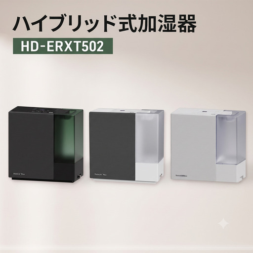 ハイブリッド式加湿器 HD-ERXT502 新潟市 家電 ダイニチ工業 ウォルナットグレー