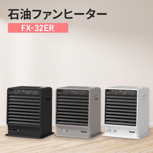 石油ファンヒーター FX-32ER 新潟市 家電 ダイニチ工業 ミストグレー