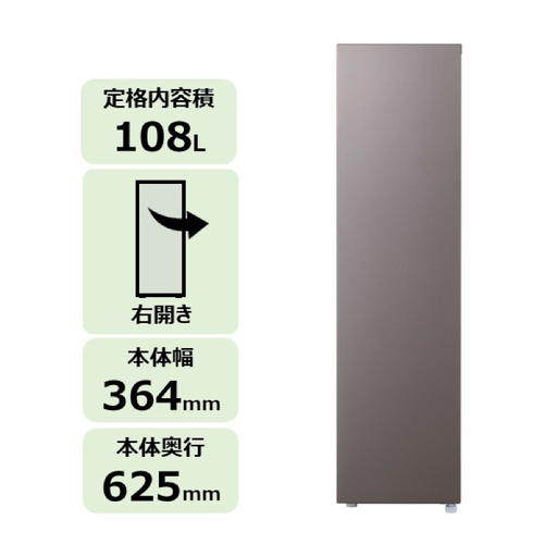東芝 冷凍庫[標準設置費込み] 108L 1ドア 右開き 冷凍庫 GF-A11HS(HT) [kw0240-0476]
