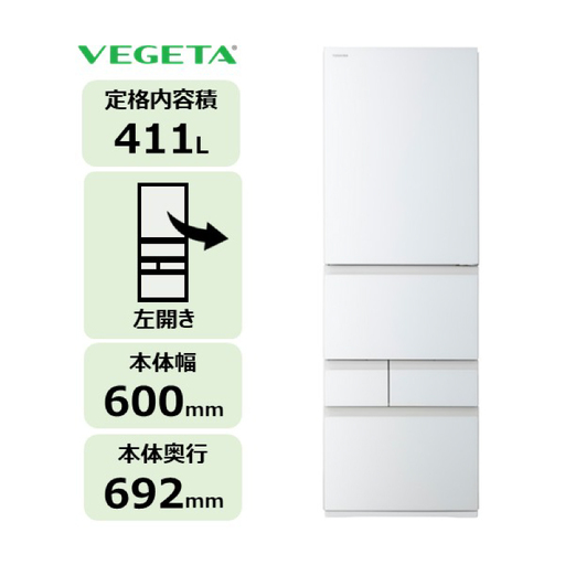東芝 冷蔵庫[標準設置費込み] 411L 5ドア 右開き 冷凍冷蔵庫 GR-A41GXH(EW) [kw0240-0477]