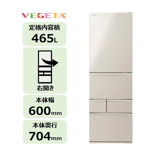東芝 冷蔵庫[標準設置費込み] 465L 5ドア 右開き 冷凍冷蔵庫 GR-A470GSH(EC) [kw0240-0479]