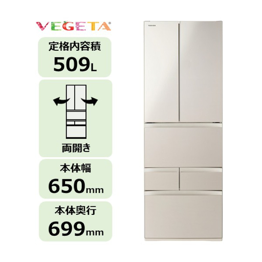東芝 冷蔵庫[標準設置費込み] 509L 6ドア 両開き 冷凍冷蔵庫 GR-A510FH(EC) [kw0240-0485]