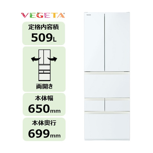 東芝 冷蔵庫[標準設置費込み] 509L 6ドア 両開き 冷凍冷蔵庫 GR-A510FH(EW) [kw0240-0486]