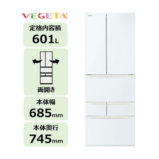東芝 冷蔵庫[標準設置費込み] 601L 6ドア 両開き 冷凍冷蔵庫 GR-A600FH(EW) [kw0240-0490]