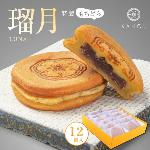 [果朋]特製もちどら 瑠月-luna-12入| 京都 もちどら 人気