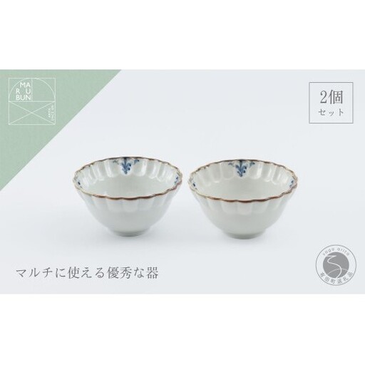有田焼 菊割中付 2個 錆李朝リーヴス【まるぶん】食器 小鉢 器 うつわ 取鉢 aw146