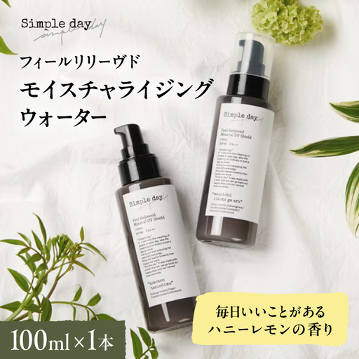 Simple day フィールリリーヴドモイスチャライジングウォーター「毎日いいことがあるハニーレモンの香り」 AQG0006-01