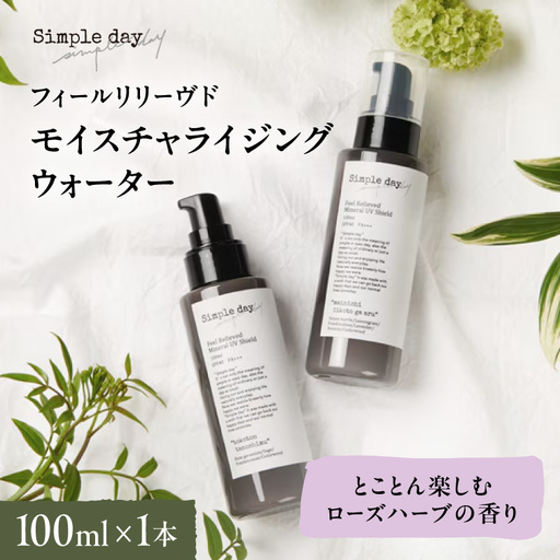 Simple day フィールリリーヴドモイスチャライジングウォーター「とことん楽しむローズハーブの香り」 AQG0006-02