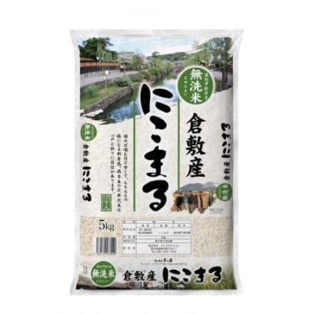 【令和7年産】岡山県産にこまる無洗米 10kg(5kg×2袋)　(精米)【1765102】