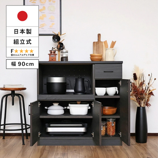幅90 心地よいキッチンへ2色のレンジ台 CU-9090SR 黒木目×ブラック 収納 収納家具[J-18820_02]