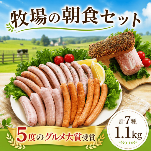 [ソーセージ セット]肉加工品 ウインナー ソーセージセット